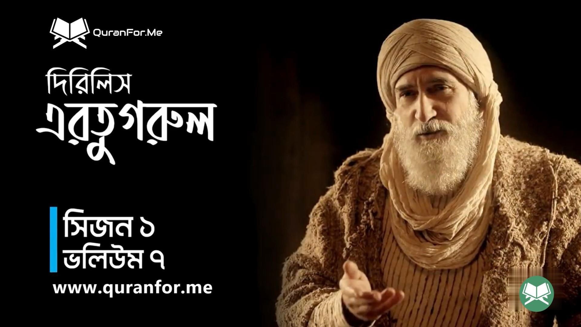 Dirilis Ertugrul | Season 1 | Episode 7 | দিরিলিস আরতুগ্রুল | Bangla Dubbing | Ertugrul Ghazi