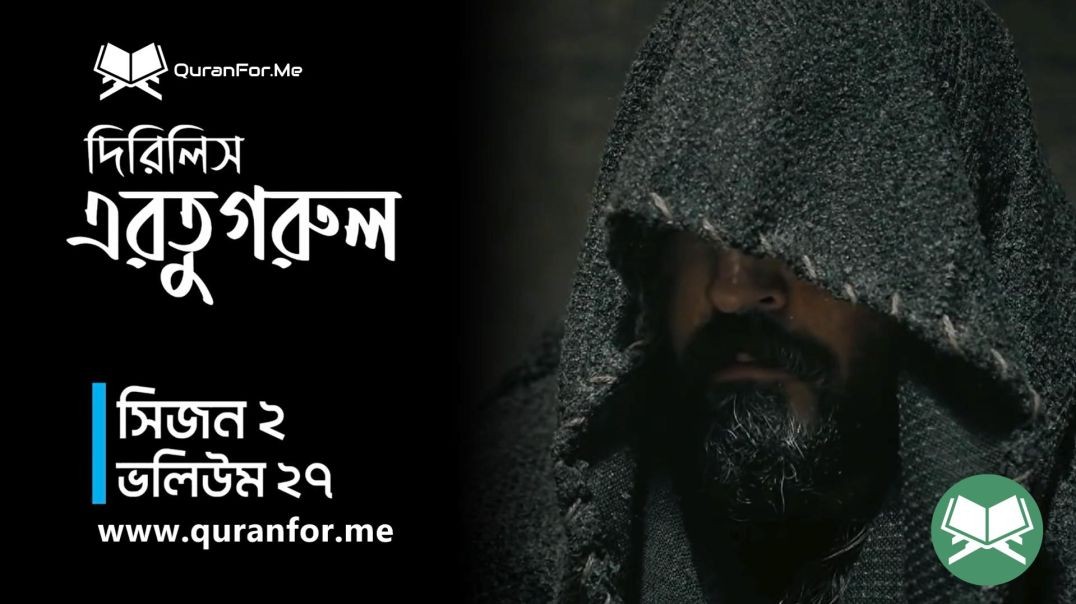 Dirilis Ertugrul | Season 2 | Episode 27 [Season 2 Start] | দিরিলিস আরতুগ্রুল | Bangla Dubbing