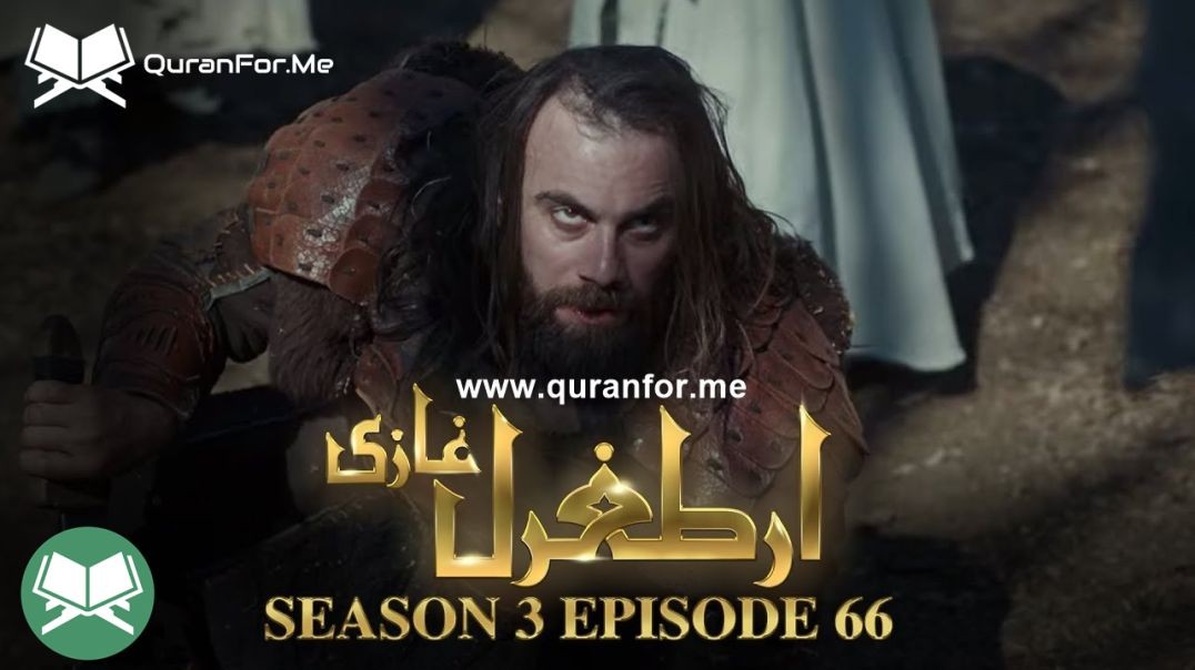 Dirilis Ertugrul | Season 3 | Episode 66 | Urdu Dubbing | Ertugrul Ghazi