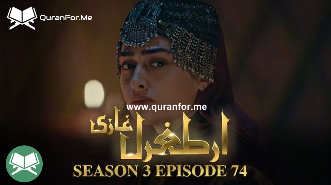 Dirilis Ertugrul | Season 3 | Episode 74 | Urdu Dubbing | Ertugrul Ghazi