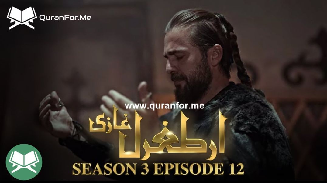 Dirilis Ertugrul | Season 3 | Episode 12 | Urdu Dubbing | Ertugrul Ghazi