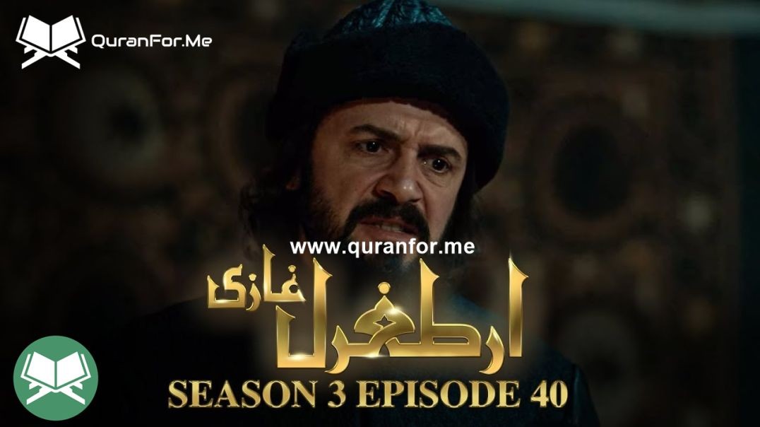 Dirilis Ertugrul | Season 3 | Episode 40 | Urdu Dubbing | Ertugrul Ghazi