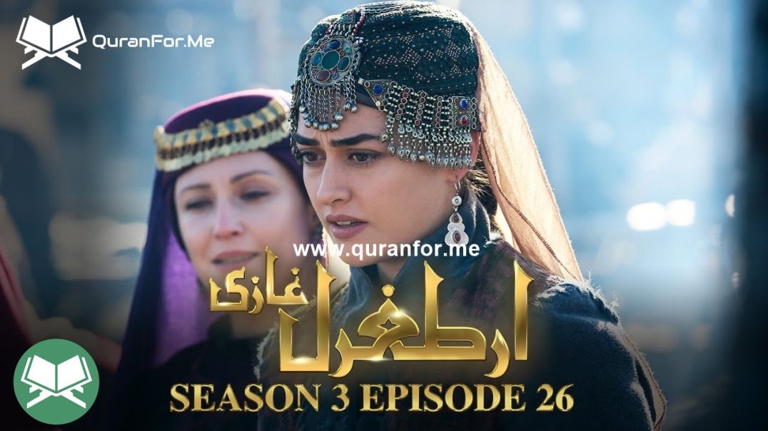 Dirilis Ertugrul | Season 3 | Episode 26 | Urdu Dubbing | Ertugrul Ghazi