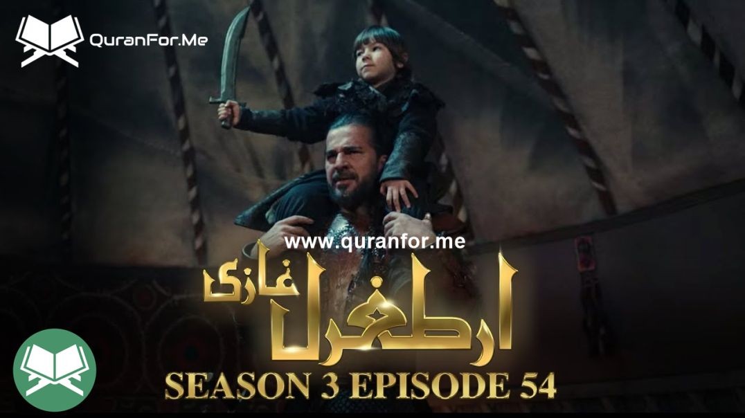 Dirilis Ertugrul | Season 3 | Episode 54 | Urdu Dubbing | Ertugrul Ghazi