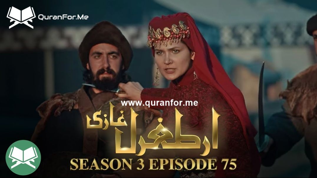 Dirilis Ertugrul | Season 3 | Episode 75 | Urdu Dubbing | Ertugrul Ghazi