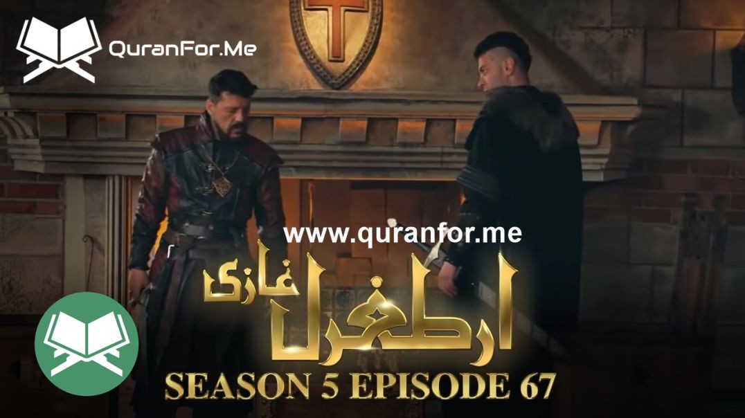 Dirilis Ertugrul | Season 5 | Episode 67 ⁣ | Urdu Dubbing | Ertugrul Ghazi