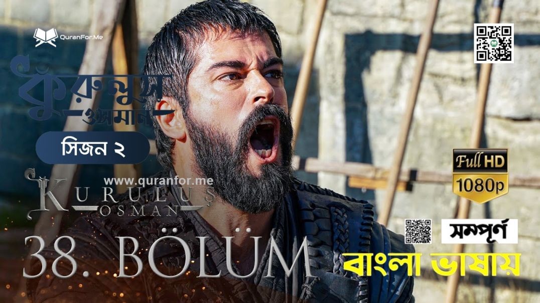 Kurulus Osman Bangla Dubbing | Season 2 | Bolum 38| কুরুলুস ওসমান বাংলা ডাবিং