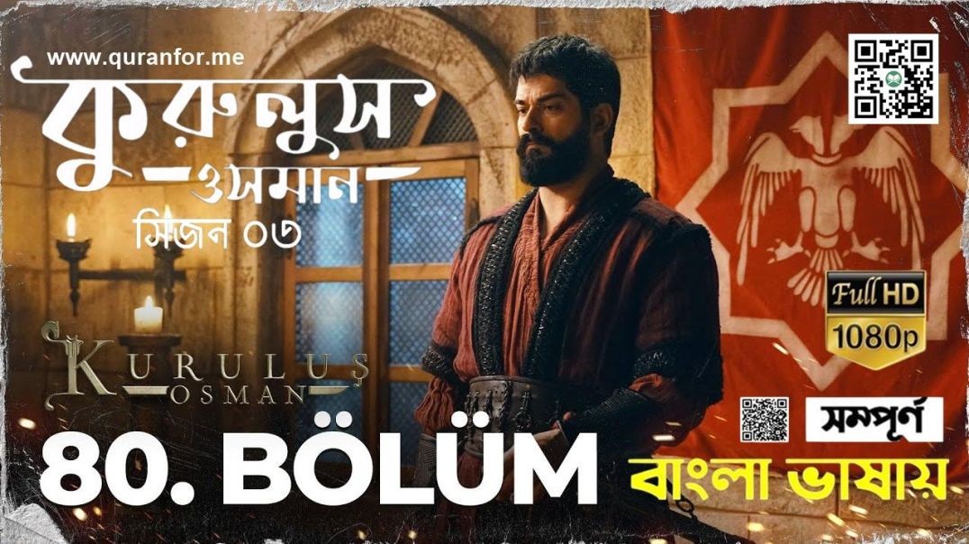 Kurulus Osman | Season 3 | Bolum 80 | Bangla Dubbing | কুরুলুস ওসমান বাংলা ডাবিং