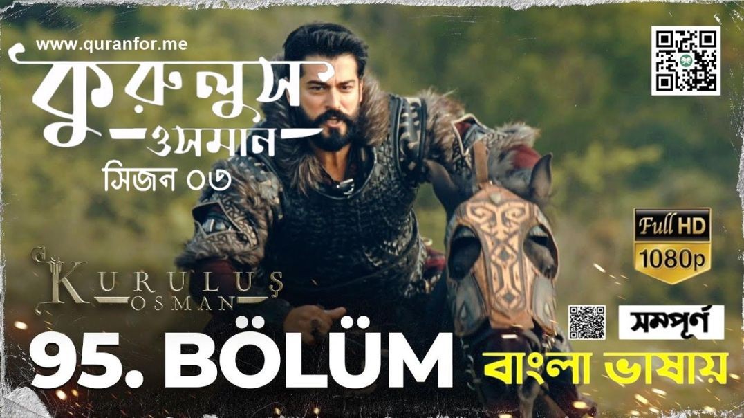 ⁣Kurulus Osman | Season 3 | Bolum 95 | Bangla Dubbing | কুরুলুস ওসমান বাংলা ডাবিং