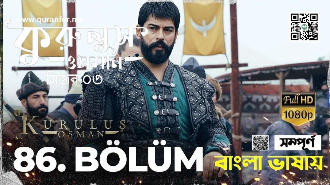 Kurulus Osman | Season 3 | Bolum 86 | Bangla Dubbing | কুরুলুস ওসমান বাংলা ডাবিং