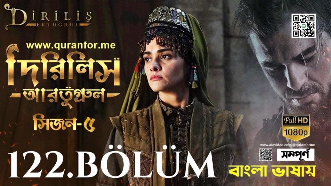 Dirilis Ertugrul | Season 5 | Bolum 122 [Season 5 Starts] | Bangla Dubbing | দিরিলিস আরতুগ্রুল | বাং