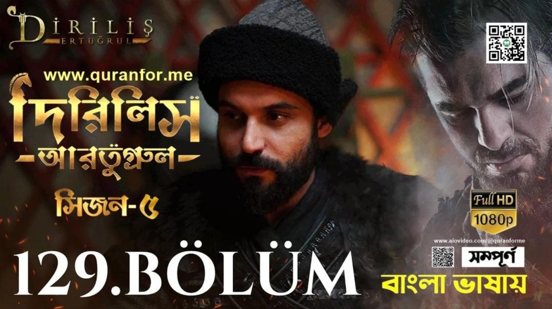 Dirilis Ertugrul | Season 5 | Bolum 129 | Bangla Dubbing | দিরিলিস আরতুগ্রুল | বাংলা ডাবিং