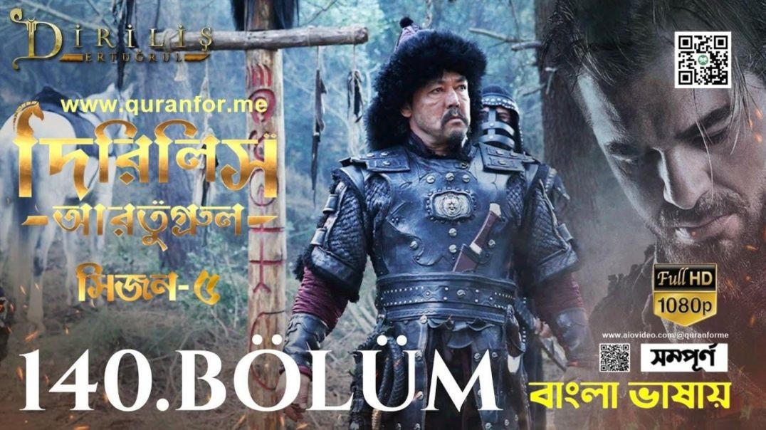 Dirilis Ertugrul | Season 5 | Bolum 140 | Bangla Dubbing | দিরিলিস আরতুগ্রুল | বাংলা ডাবিং
