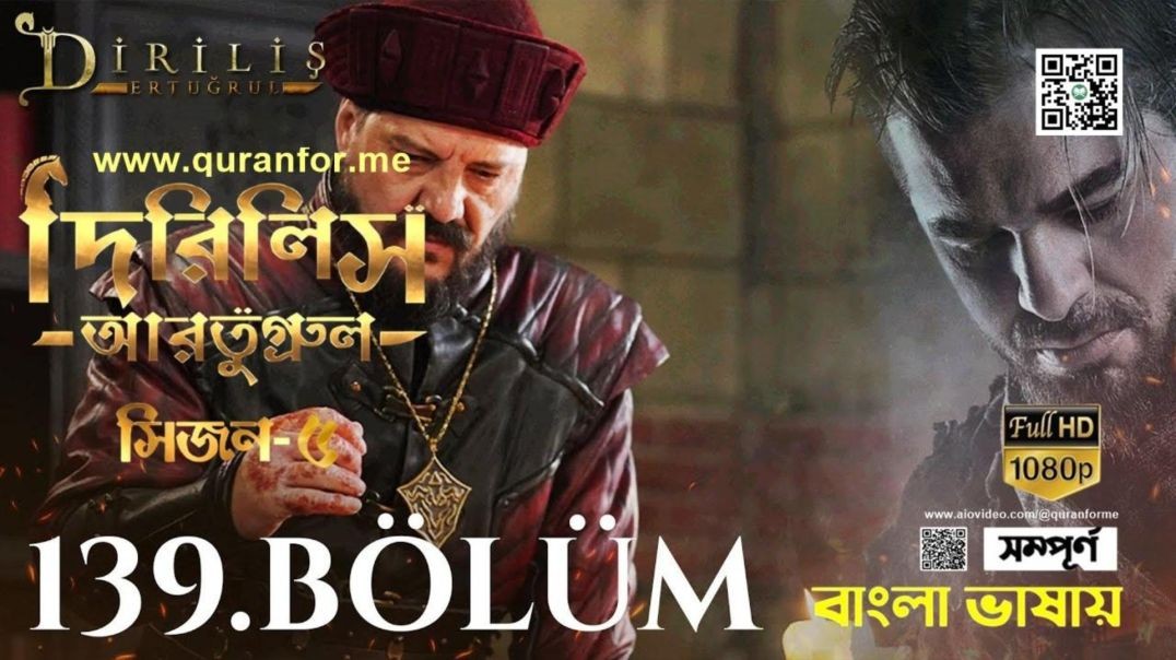 Dirilis Ertugrul | Season 5 | Bolum 139 | Bangla Dubbing | দিরিলিস আরতুগ্রুল | বাংলা ডাবিং