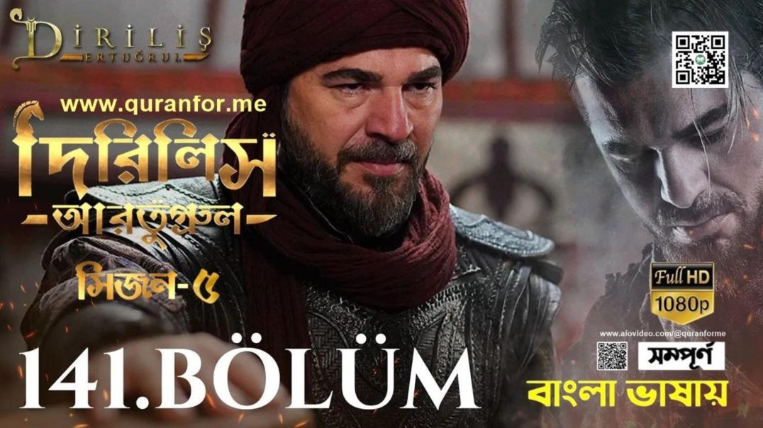 Dirilis Ertugrul | Season 5 | Bolum 141 | Bangla Dubbing | দিরিলিস আরতুগ্রুল | বাংলা ডাবিং