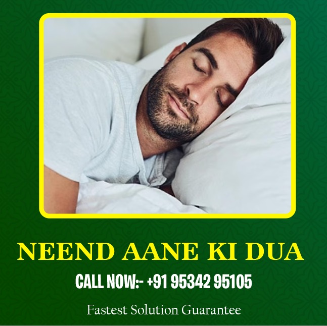 Neend aane ki dua - maulanaazimkhanji.