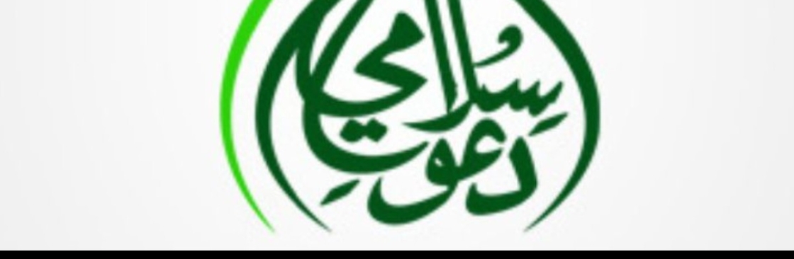 مواقيت الصلاة Cover Image
