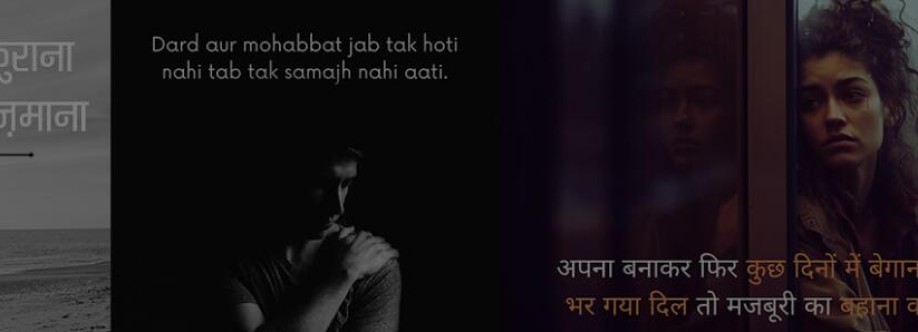 Shayari On Life India Cover Image