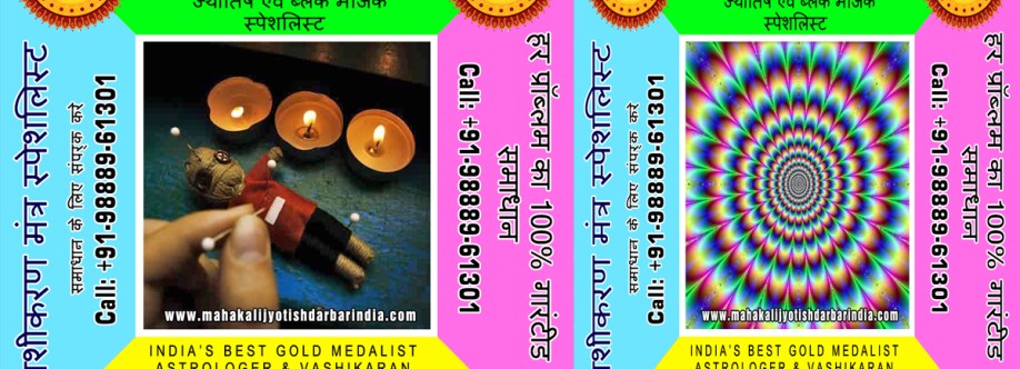 Mahakali Jyotish Cover Image