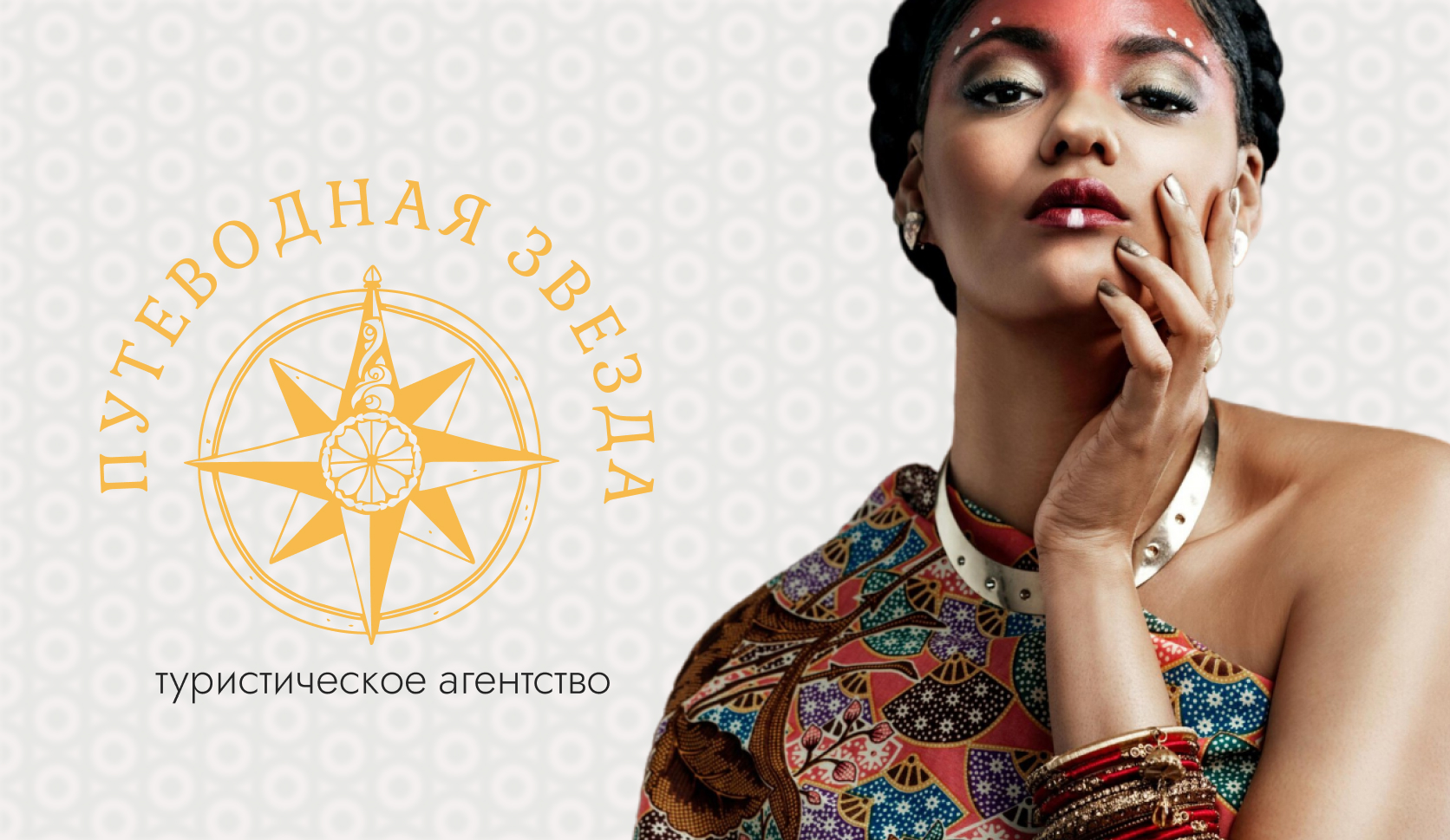 Если вы впервые собираетесь в Гоа