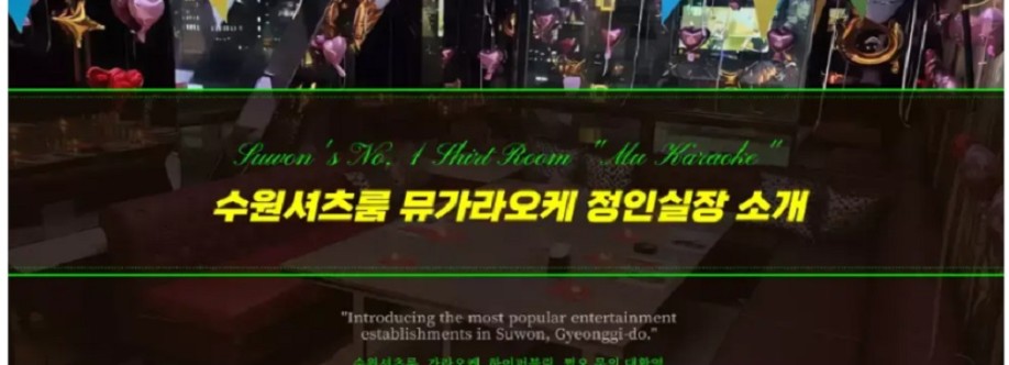 수원셔츠룸 Cover Image
