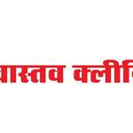 Shrivastava Gynecologist and Surgical Clinic Profile Picture