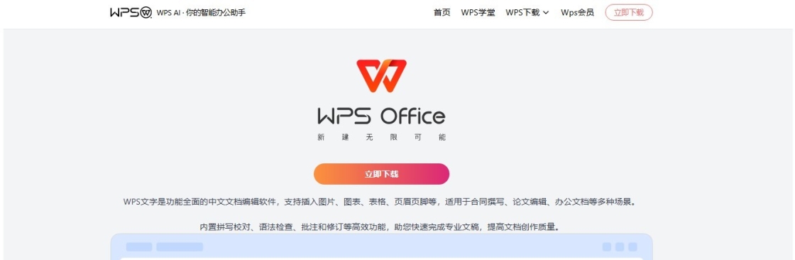 8wps office Cover Image
